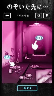 公寓解谜汉化版截图2