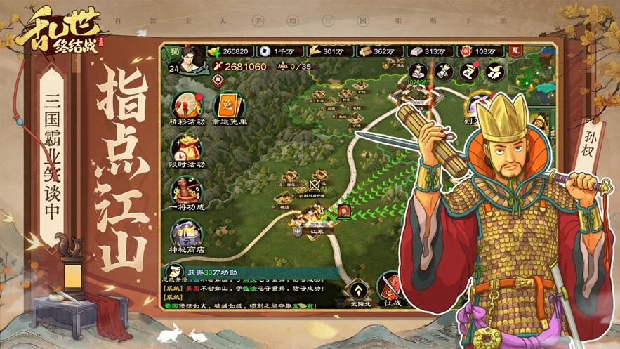 乱世终结战官方下载截图0