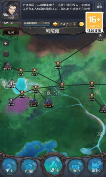 仙侠第一放置单机版