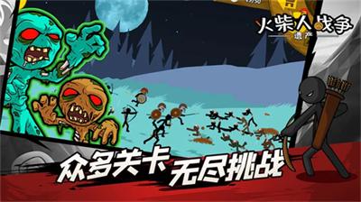火柴人战争指令版