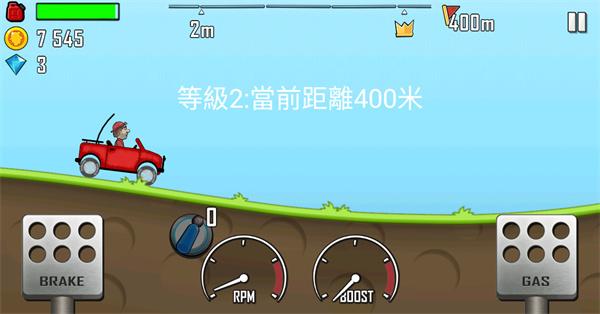 登山赛车国际版下载官方2023(Hill Climb Racing)截图3