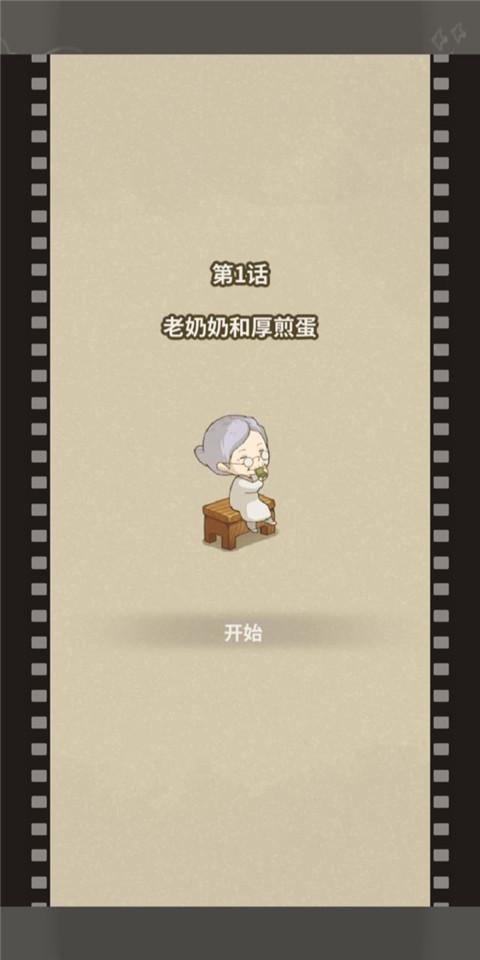 充满回忆的食堂故事2