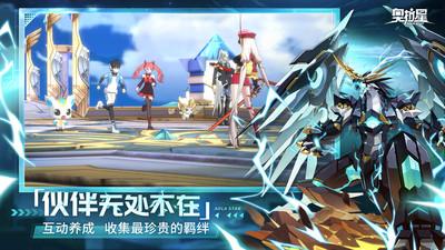 奥拉星小米版截图3