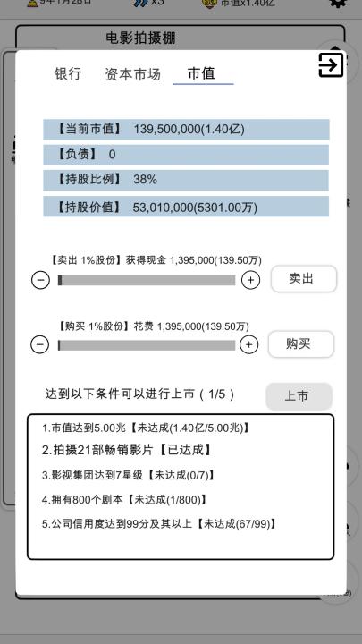 我是导演游戏截图0