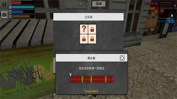 流浪模拟器中文版