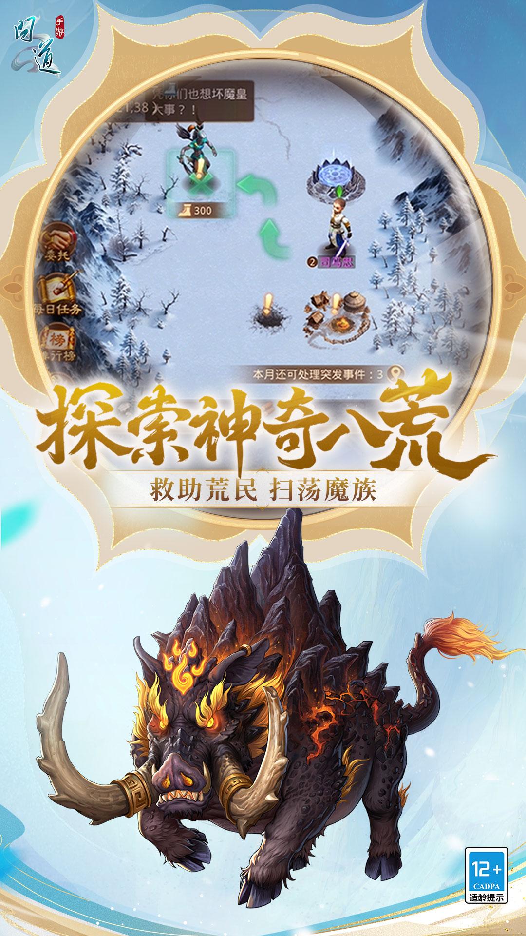 问道vivo版本截图2