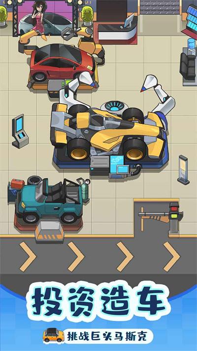 赚钱当首富内置菜单