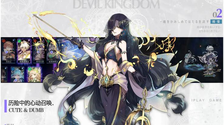 魔界王物语官方版截图3