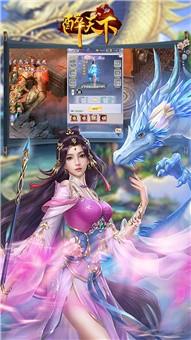 醉天下一飞升天手游截图1