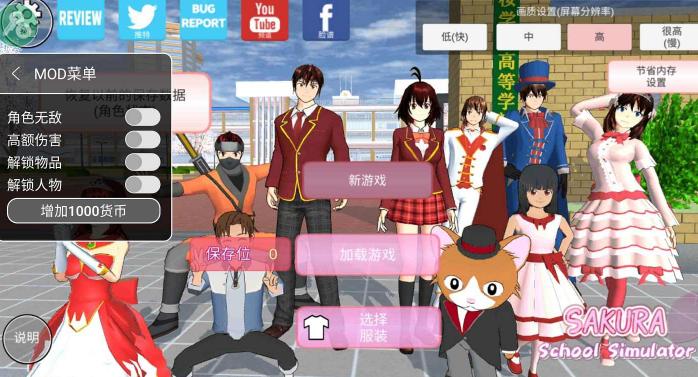 樱花校园模拟器旗袍版(SAKURA SchoolSimulator)截图2