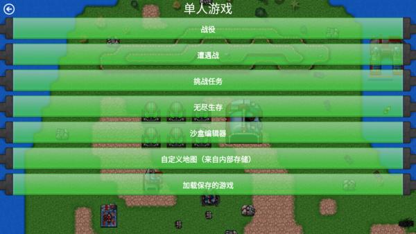 铁锈战争未来科技6.0