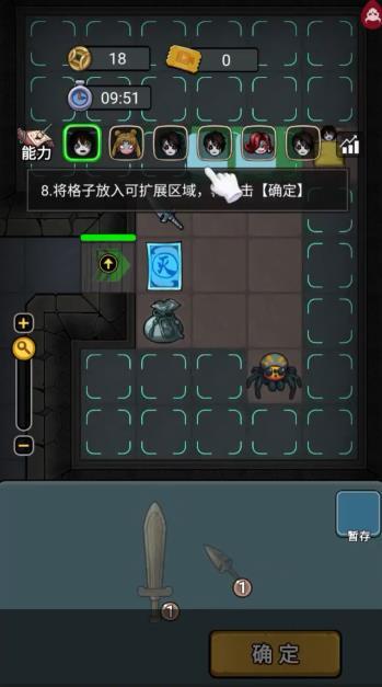 别团先发育背包塔防