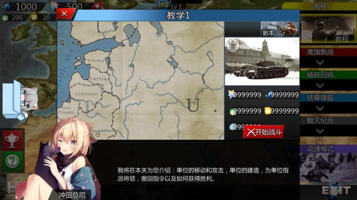 世界征服者4英灵纪元崛起截图0