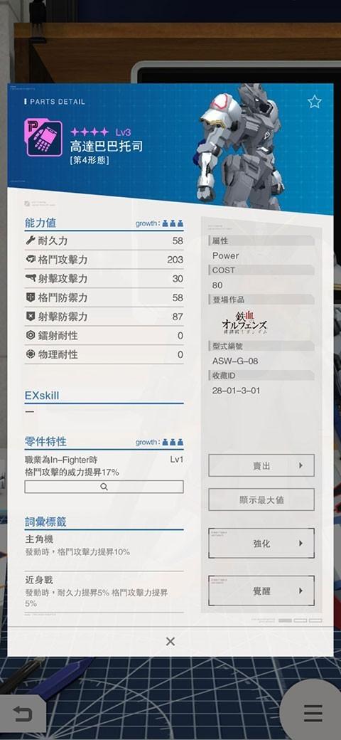 高达宇宙战斗截图0