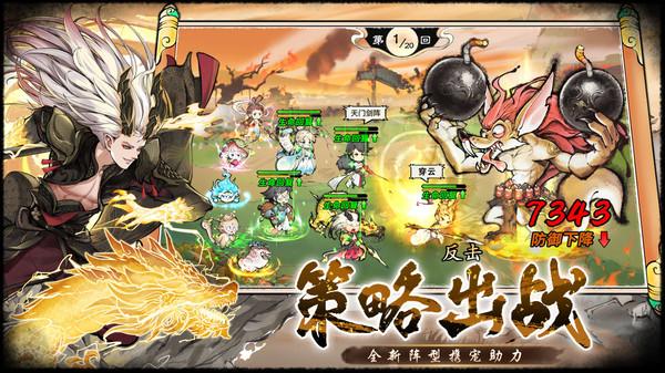 最强祖师官方下载截图1