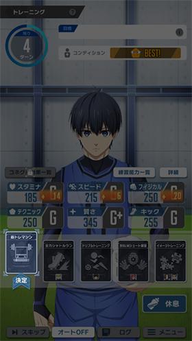 蓝色监狱Project World Champion