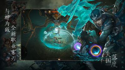 暗黑破坏神不朽网易截图1