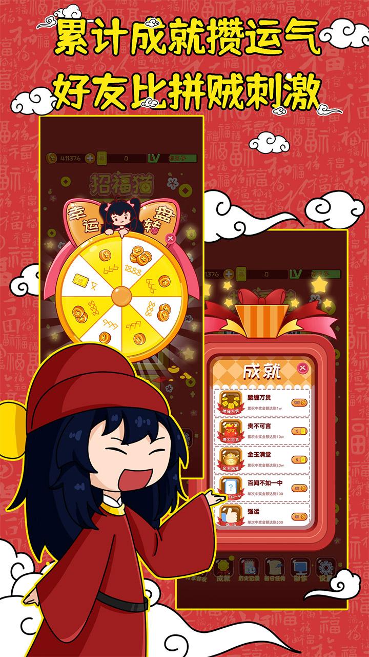 刮刮乐模拟器下载安装截图3