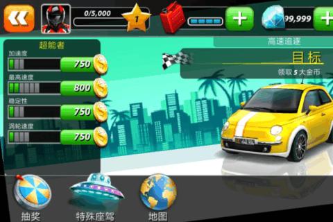 狂暴飙车截图1