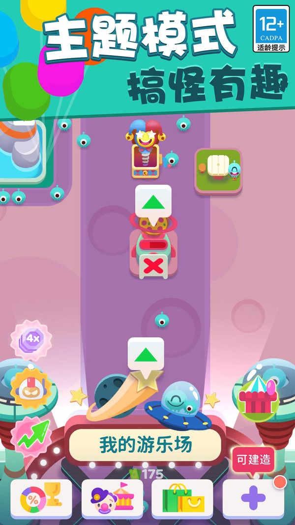 欢乐游戏城无限金币版截图1