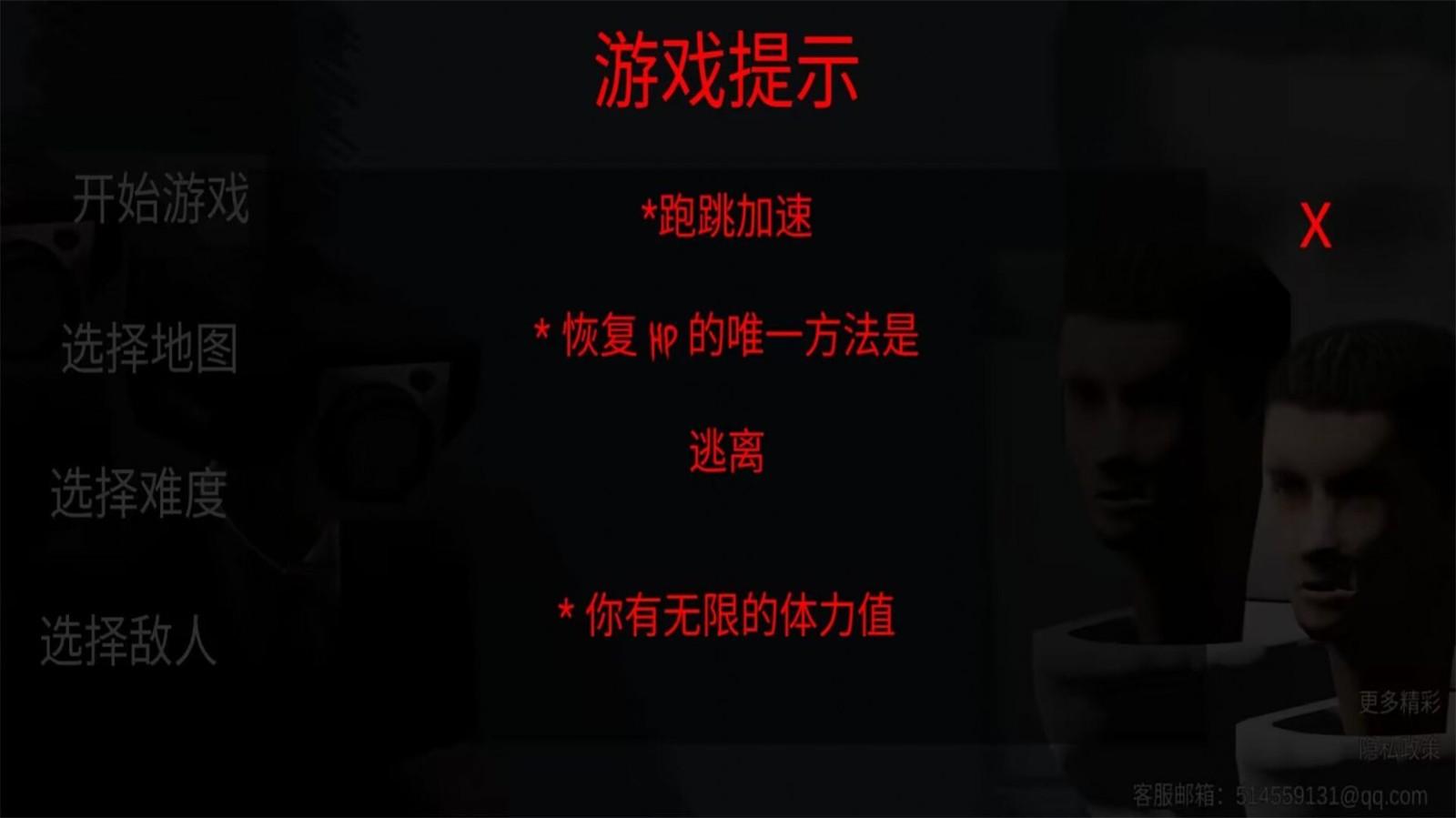 恐怖密室解谜逃脱截图2