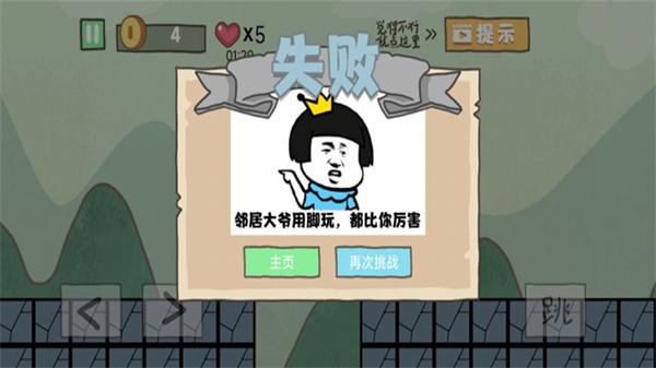 自由冒险记游戏下载安装截图1