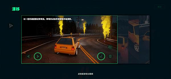 静态换档赛车最新版