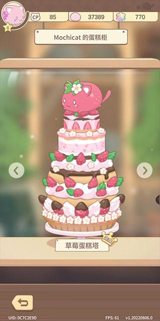 麻糬猫收藏手游(MochiCat)截图1