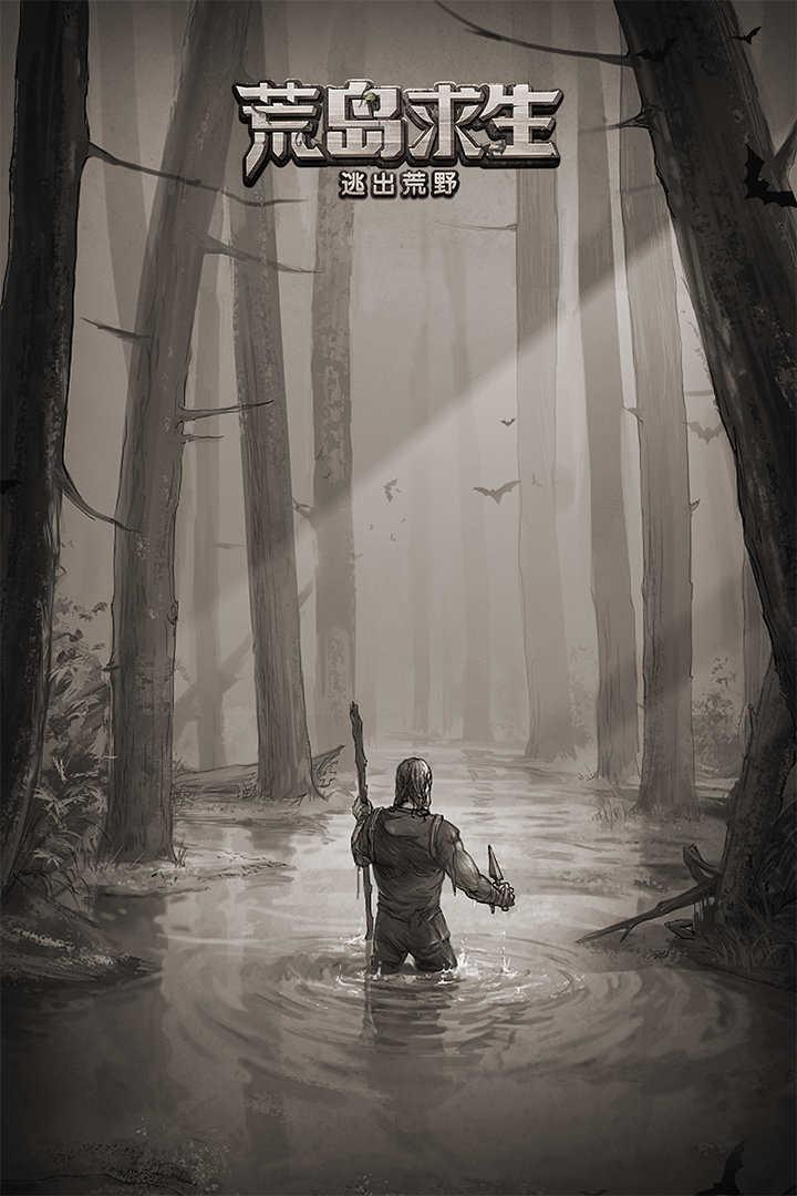 荒野日记孤岛无限内购版