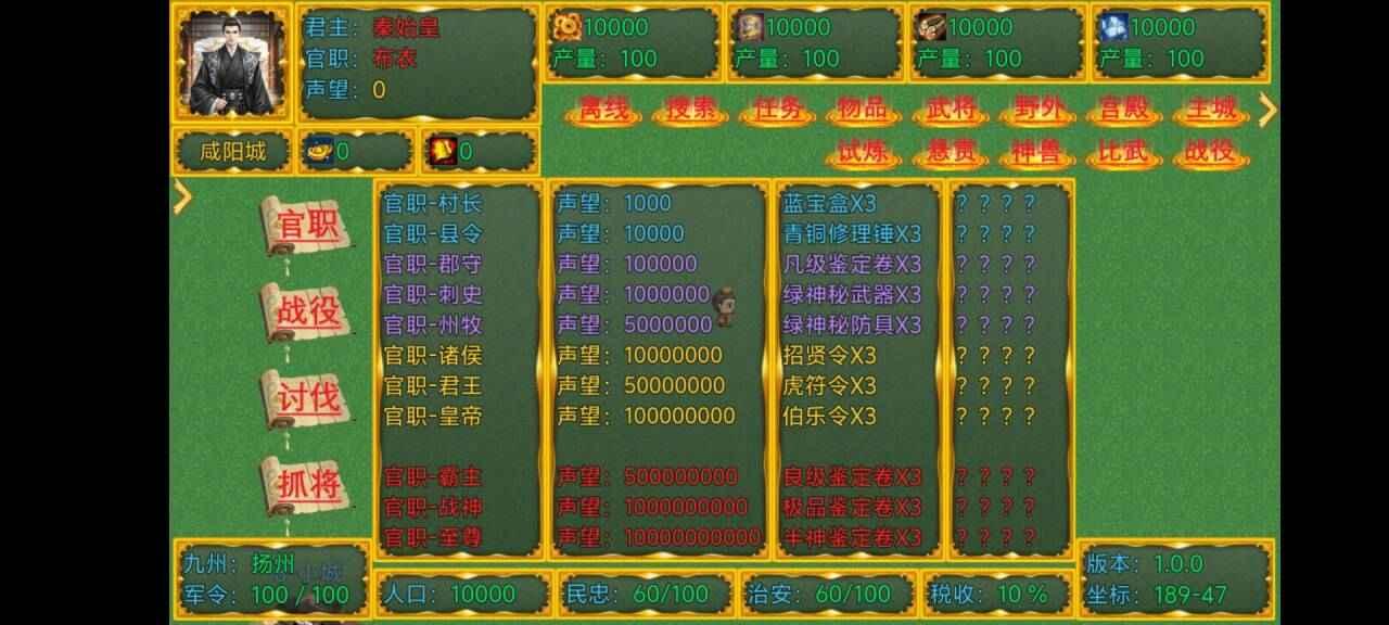 新东汉末年血月版