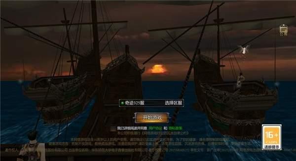 星纪元2奇迹手游