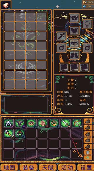 无尽地牢2下载安装截图3