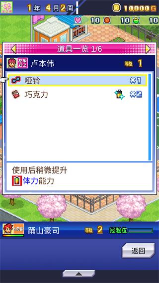 篮球俱乐部物语原版