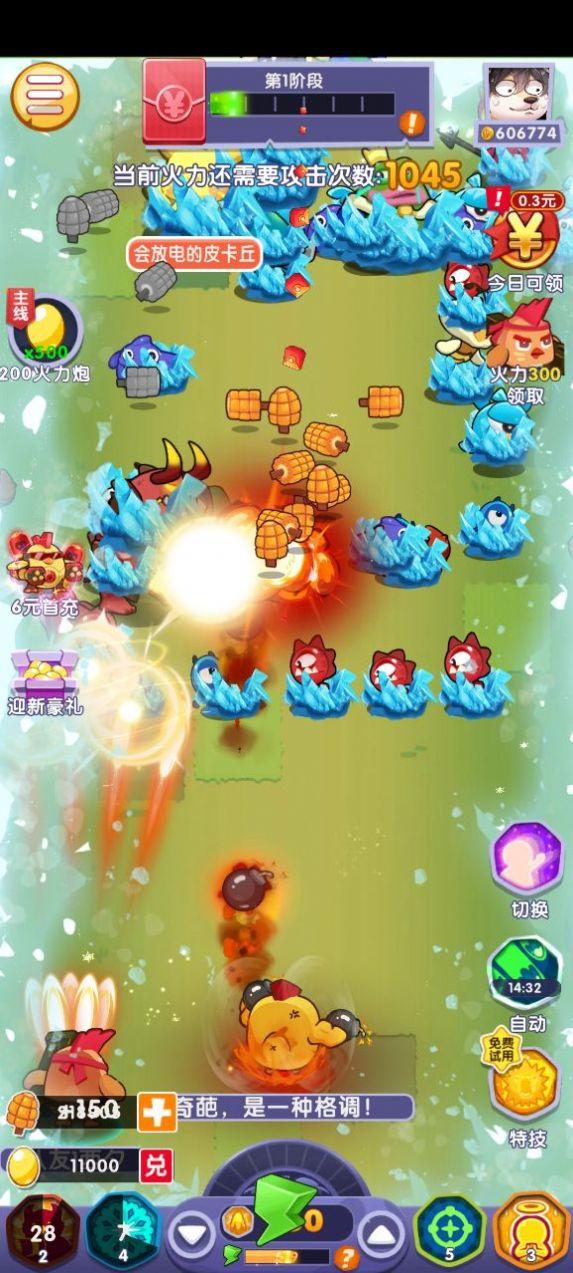 呆萌动物城截图3