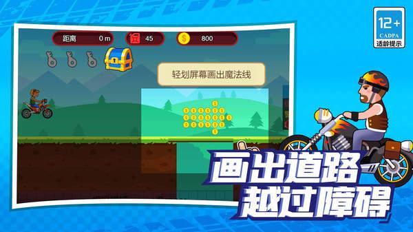 山地暴力摩托达人无限金币版