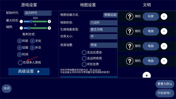 文明帝国unciv最新版