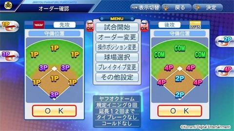 实况力量棒球日服