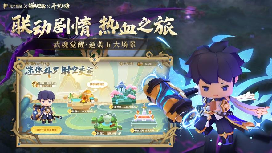 迷你世界下载安装正版2022版本截图3