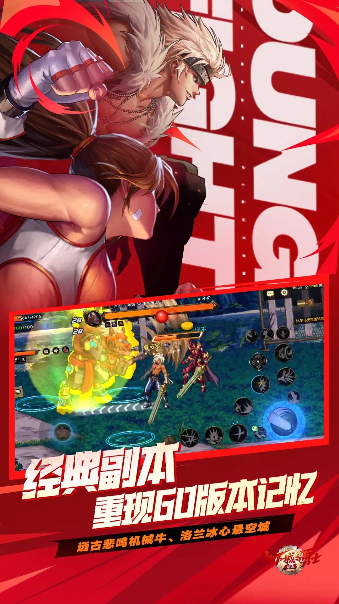 地下城与勇士起源云游戏截图0