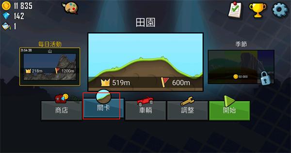 登山赛车老旧版本