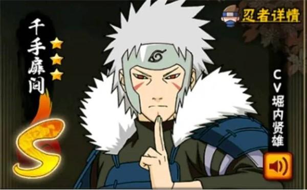 火影忍者体验服免费安装