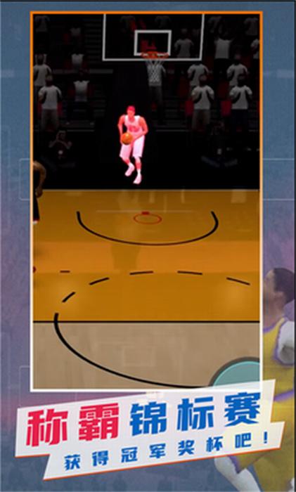 nba模拟器正版截图2
