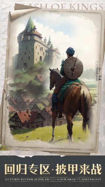 列王的纷争免费版