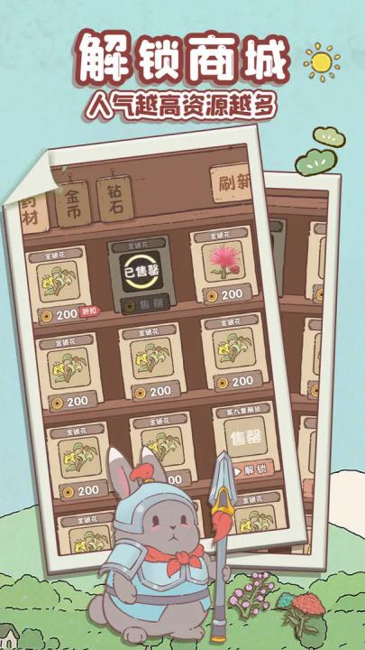 兔与药游戏截图1