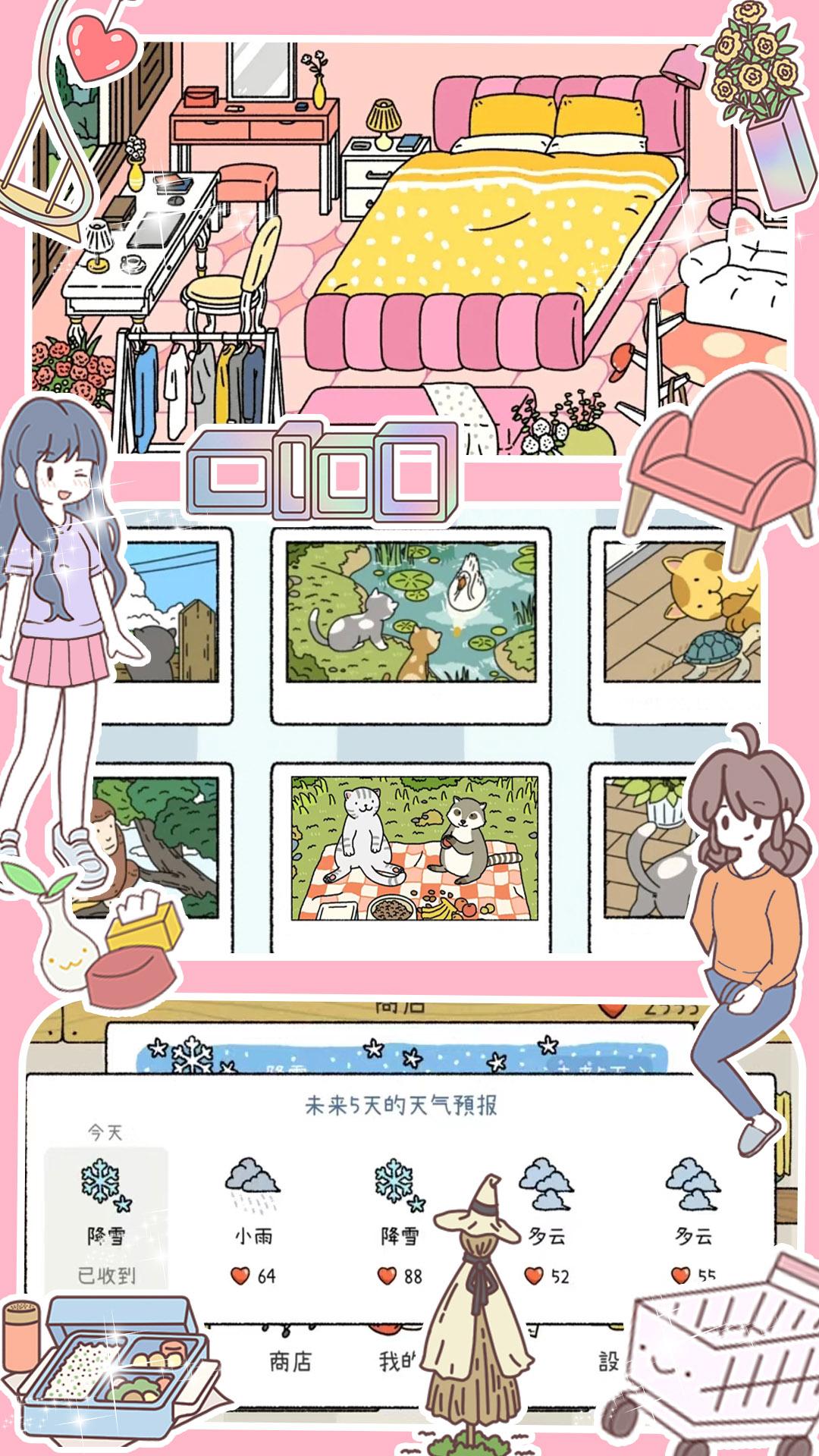 模拟小镇家庭游戏截图3