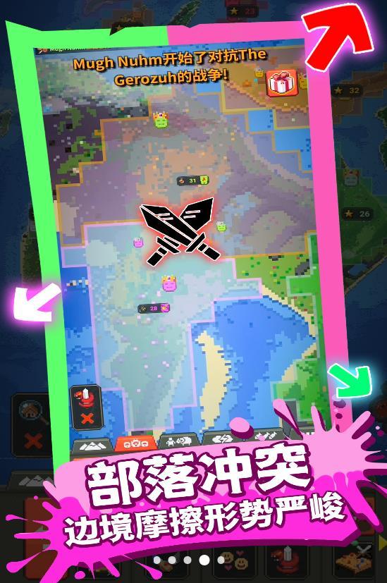 模拟上帝造世界游戏截图0