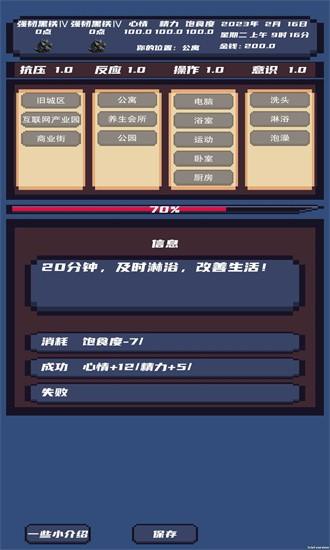 上分模拟器手游截图3