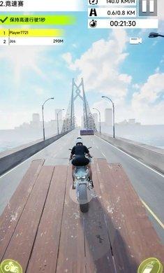 骑上我心爱的摩托车金币版截图0