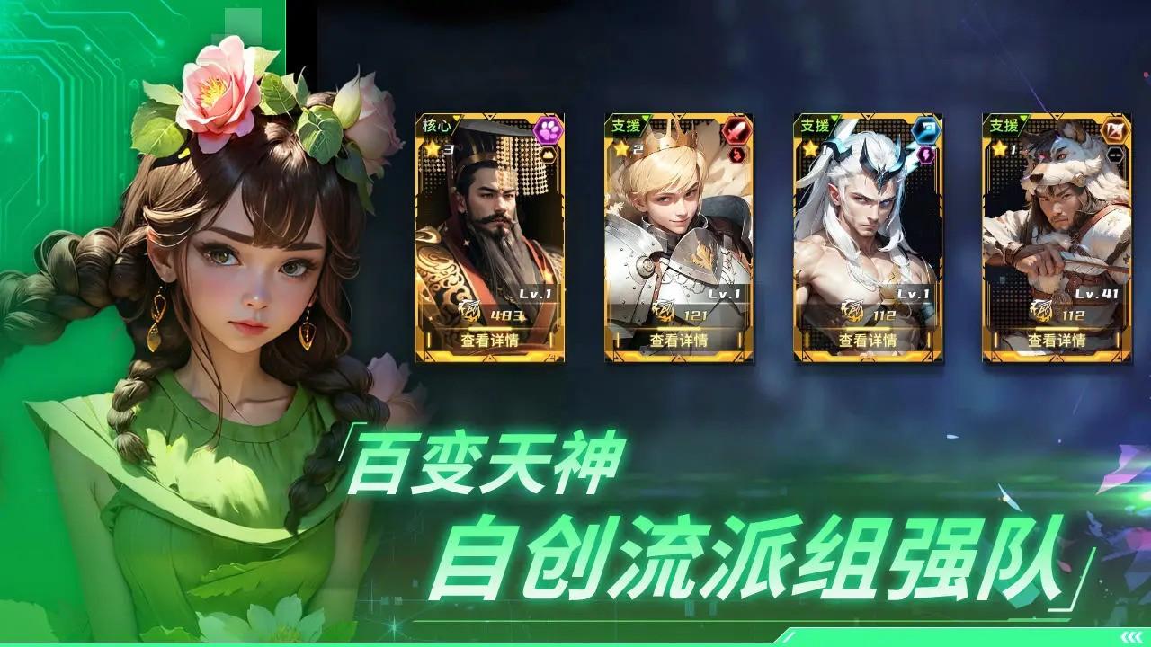 永恒的宇宙之光截图1