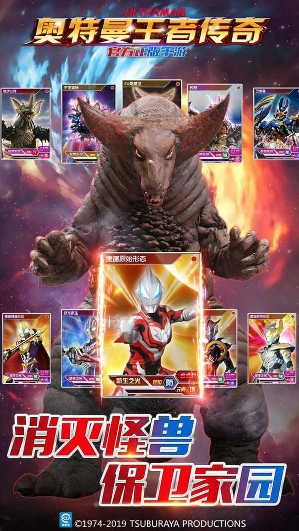 奥特荣耀5v5手游